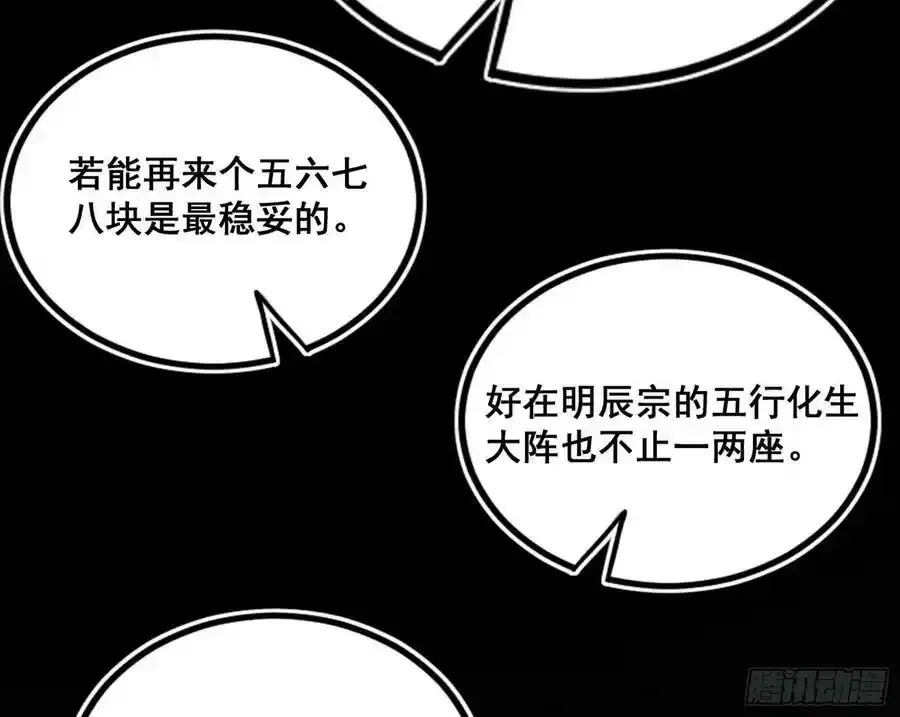 不讲武德的化神剑修谢焱83