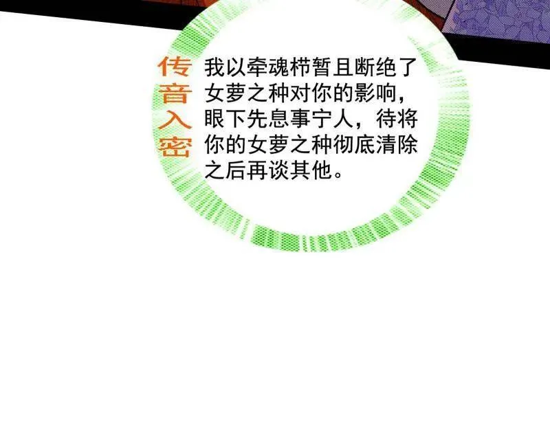第459话 得偿所愿，暗藏杀机21