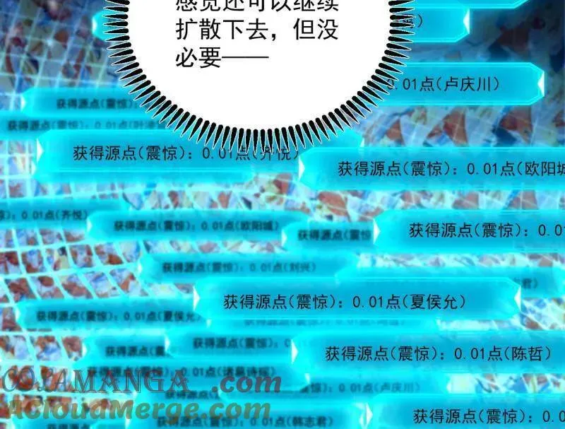 第457话 超大型幻魔天境带来的收获24