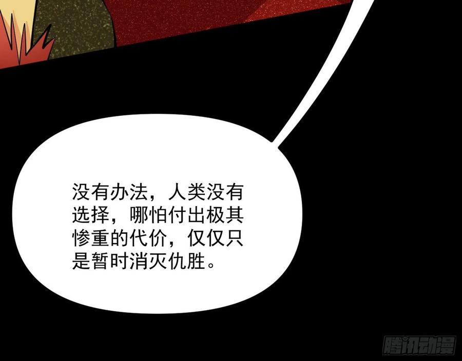 绝境下的选择91