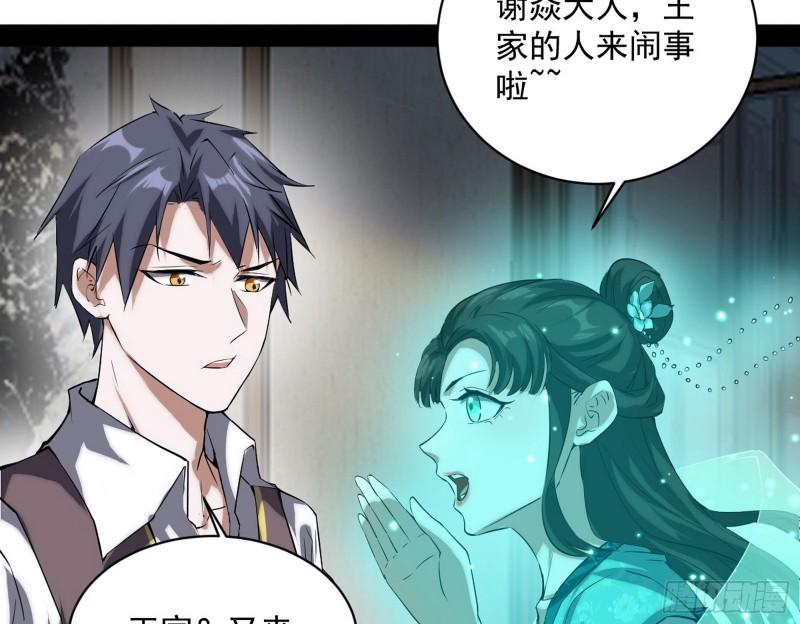 神憎鬼厌的利与弊118