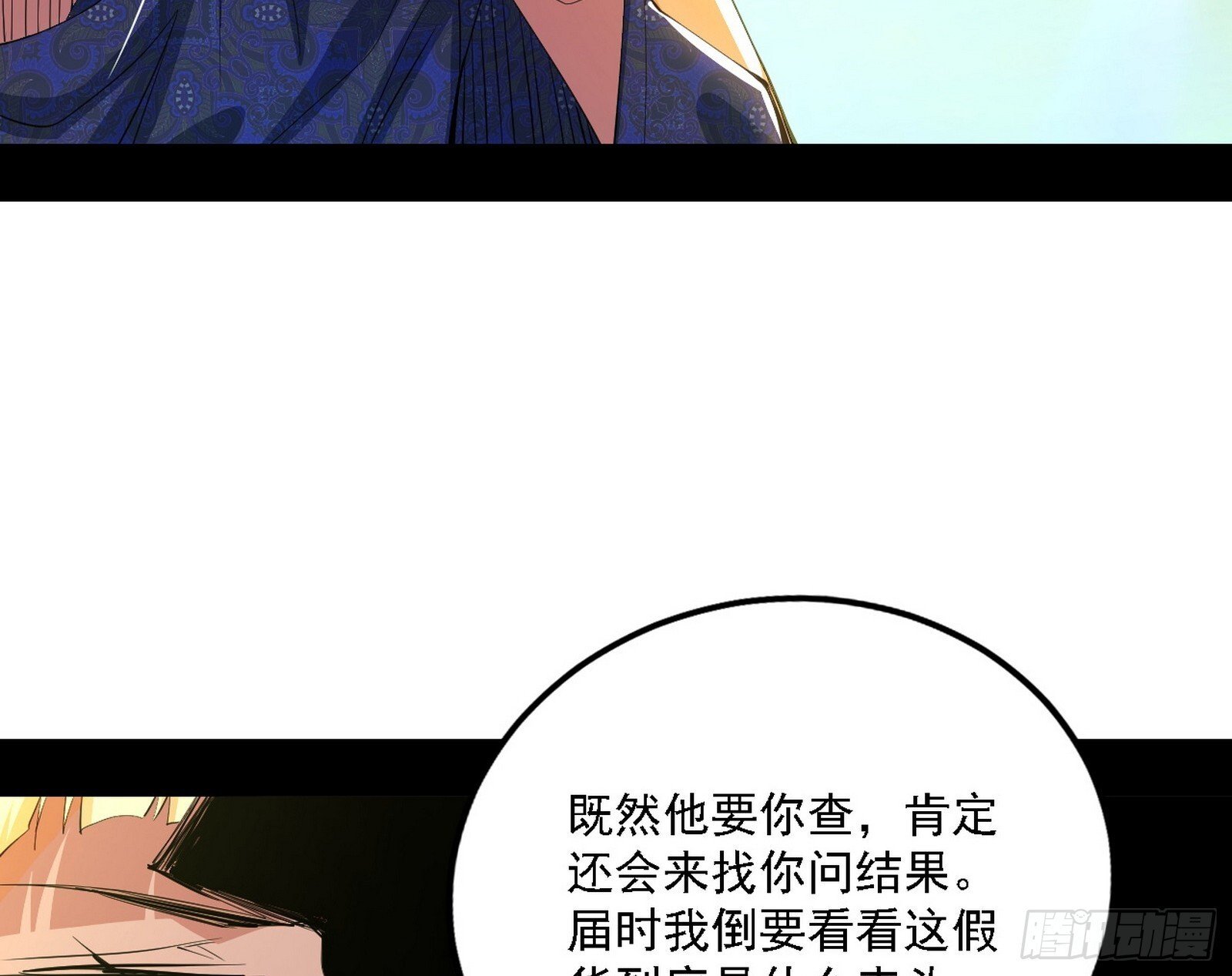 又是他！108