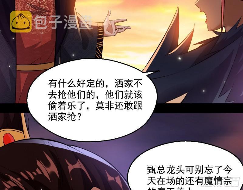 我的老婆是先天85