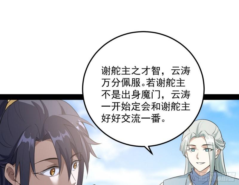 见真章39