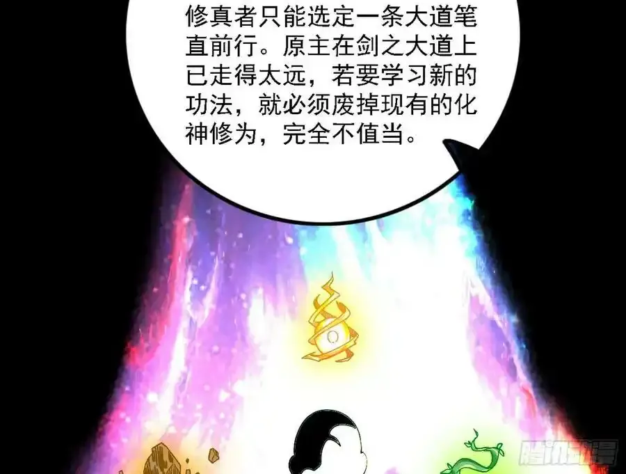 两界差异和谢焱的计划5