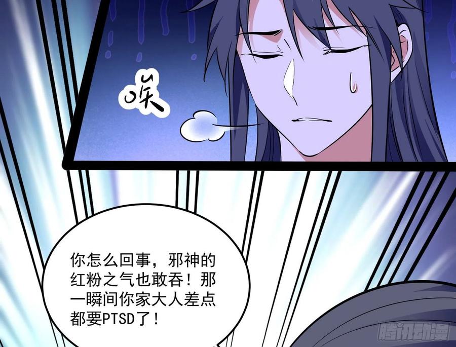 来自邪神的红粉之气73