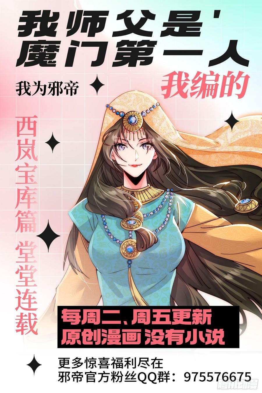 一剑闯皇城159