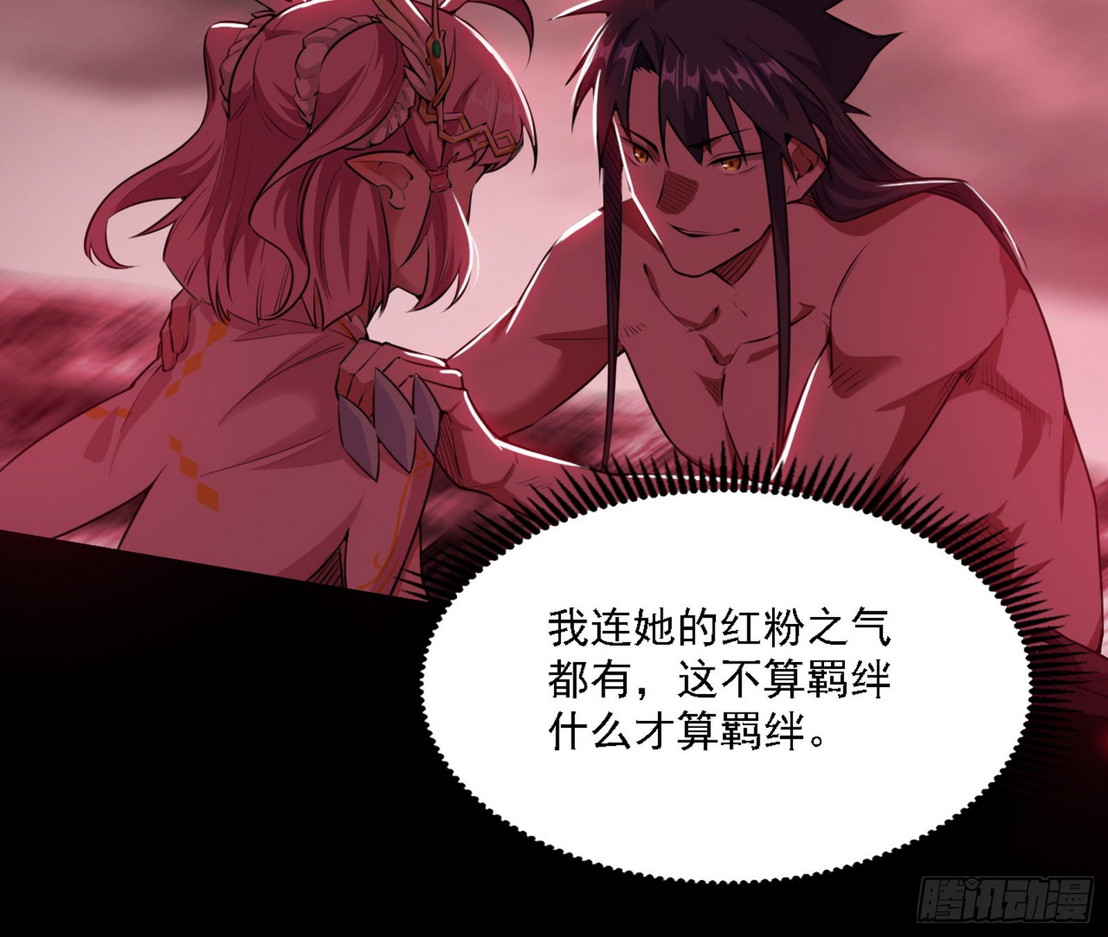 黑暗精灵王VS邪神姐妹花95