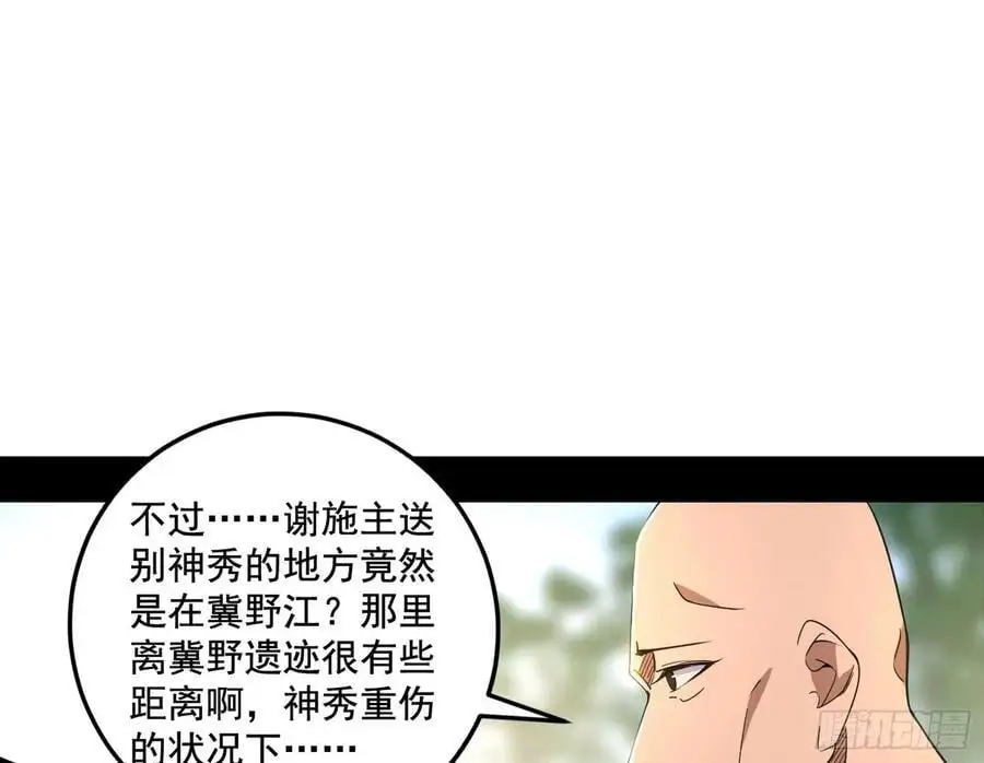 神秀最后的行踪71