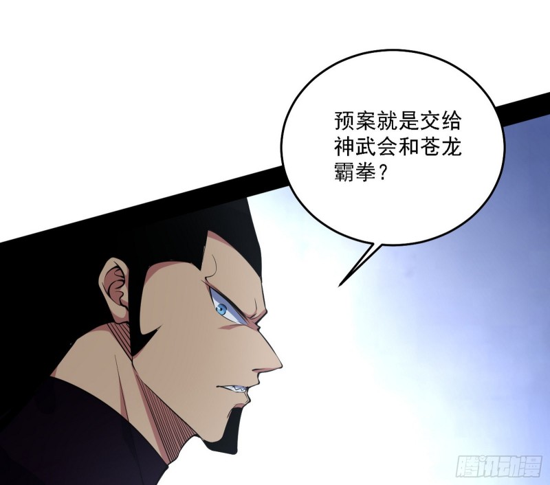 神鬼之拳，复活！61