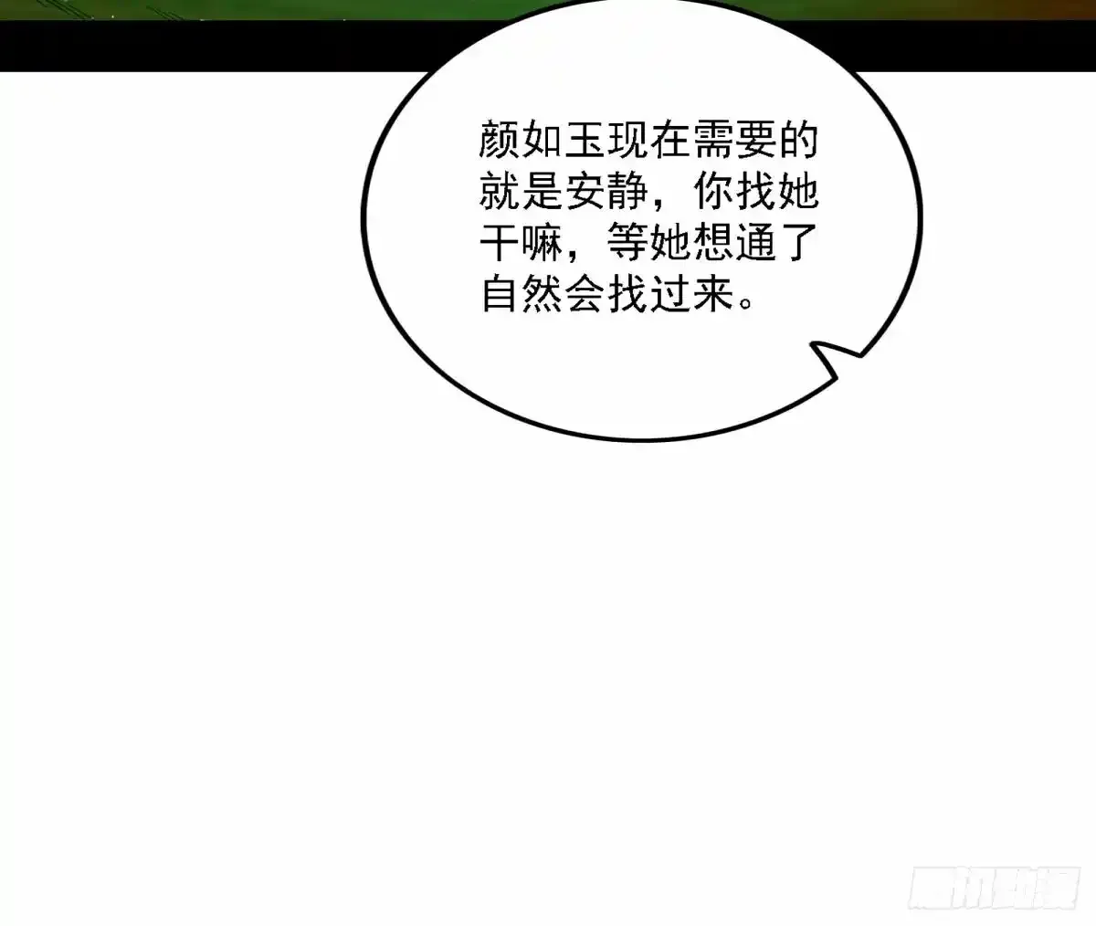 惊不惊喜，意不意外 【二更】11
