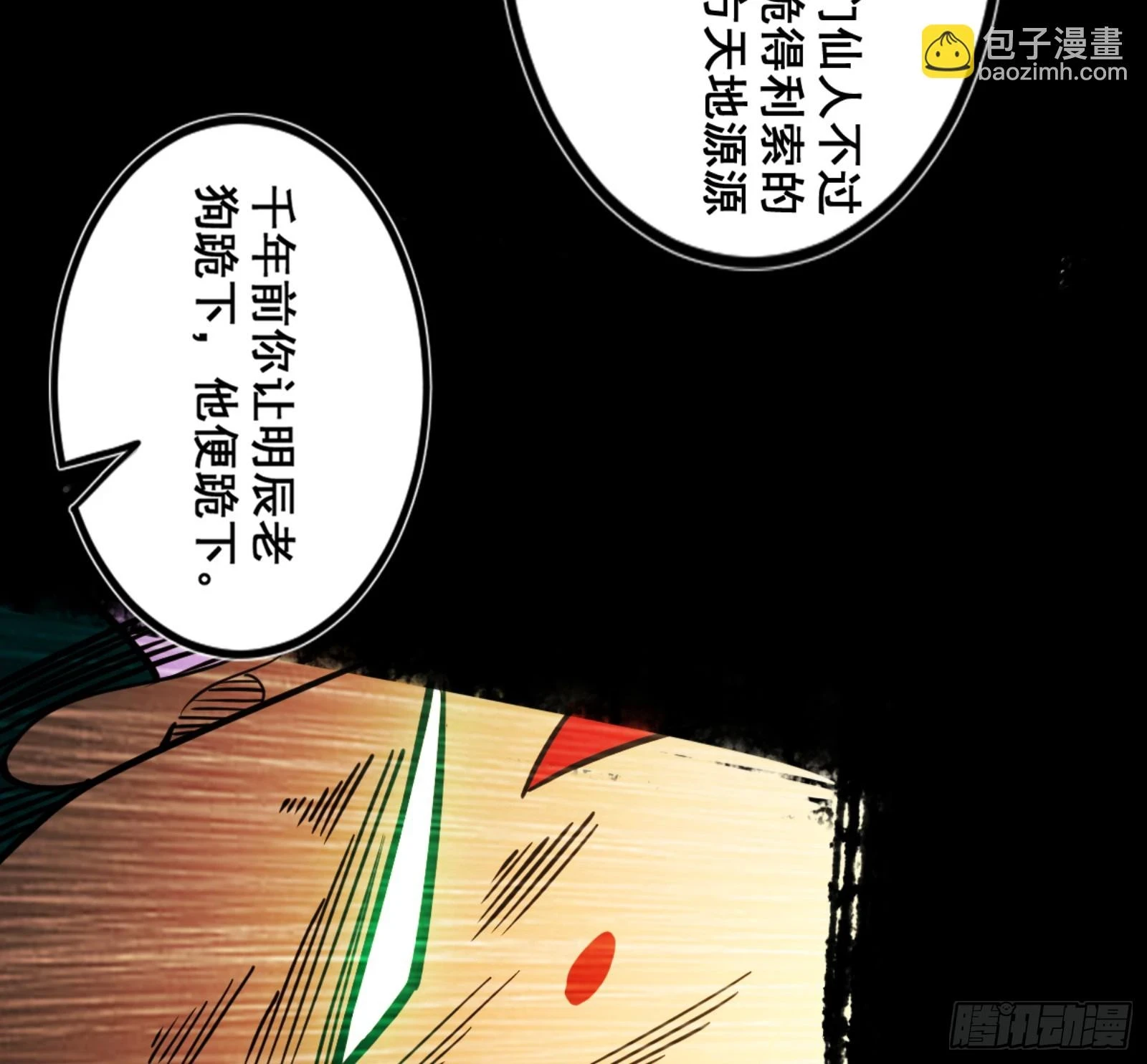 一剑仙人跪208