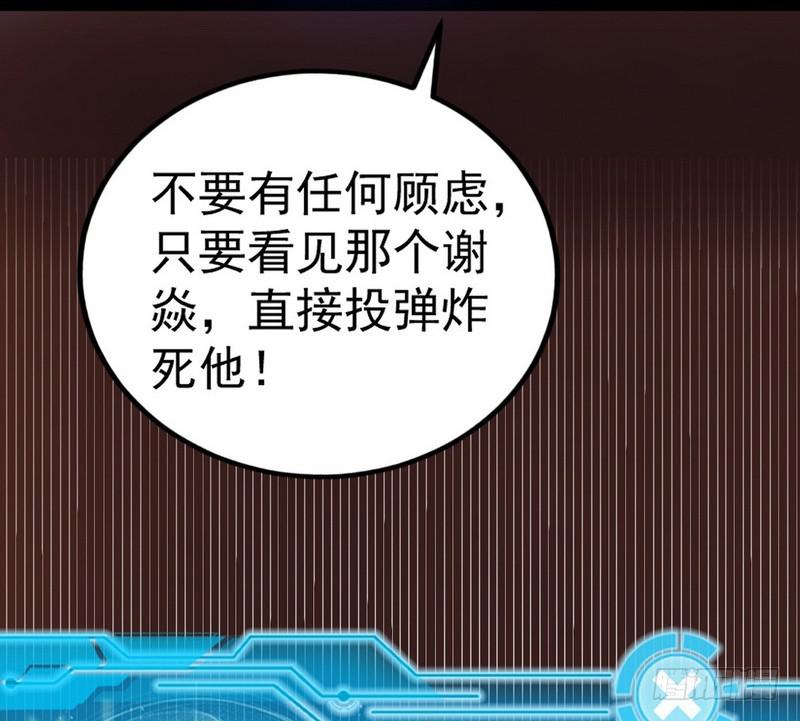 帝国永恒16