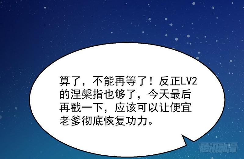猎杀位面之子9
