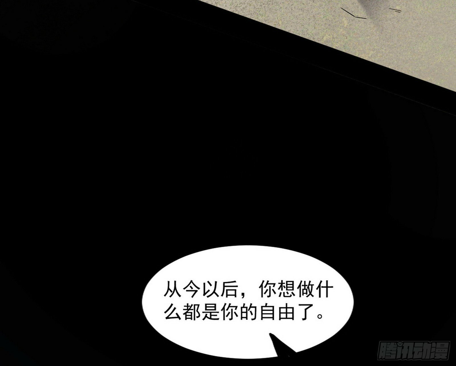 颜如玉的忠告与谢焱的恼怒164
