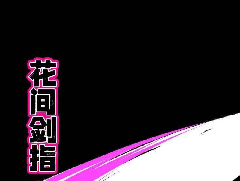 第467话 谢焱之怒50