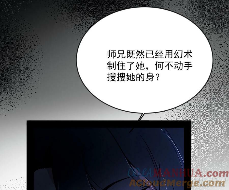 无解的心魔大誓36