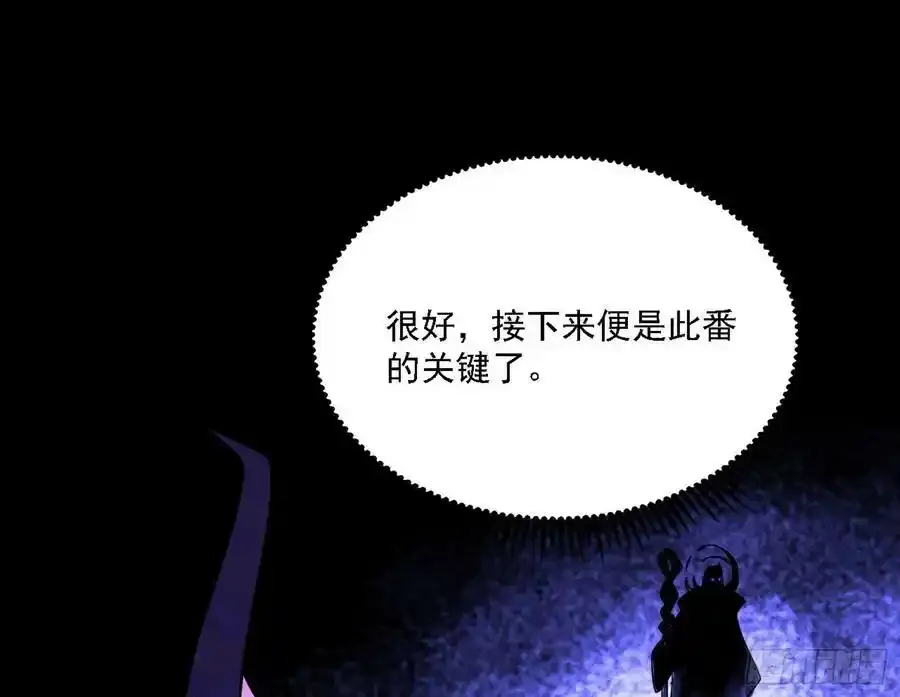 长生总坛，魔罗现踪98
