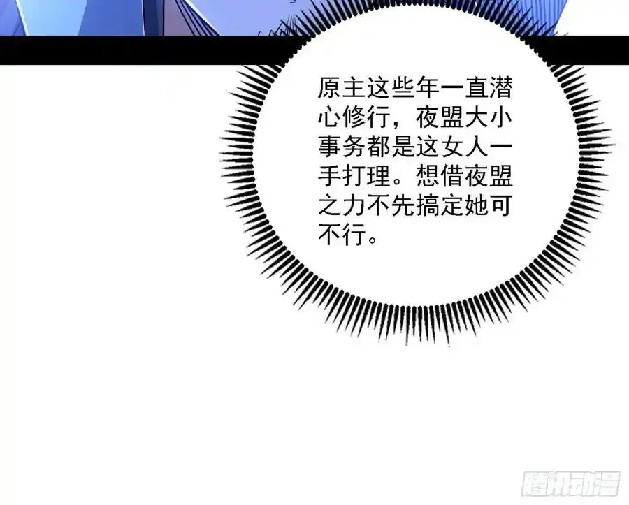两界差异和谢焱的计划71
