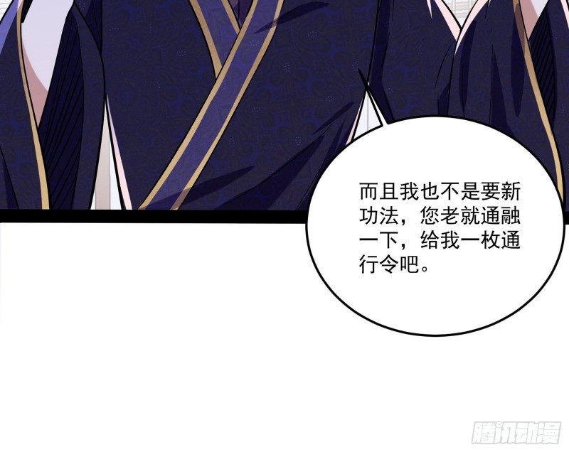 徐敏的手段20
