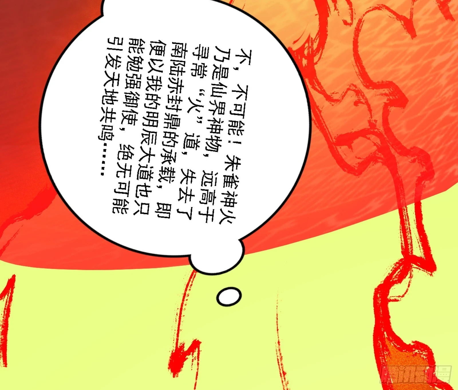 天魔法相159