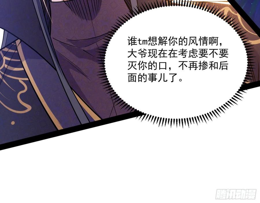颜如玉的计划121