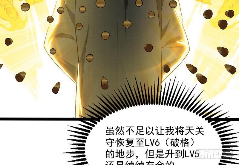 武道之神67