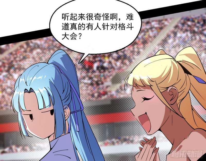 谁是白虎？83