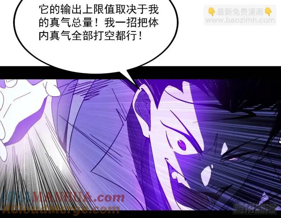天魔道典入门与现世报80