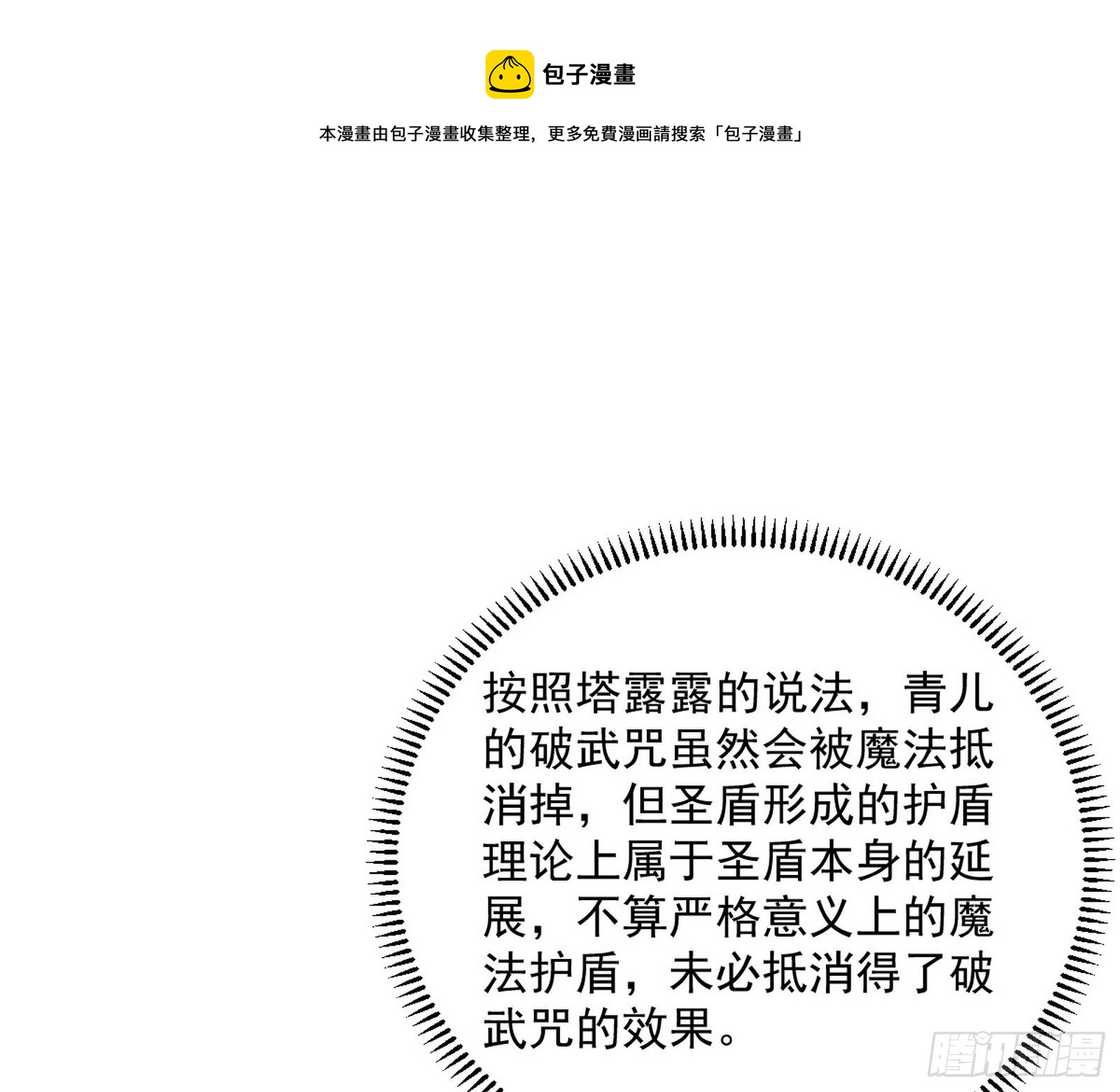 我是命运之子，我是世界的宠儿！104