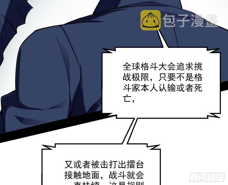 天鲸霸拳的第一场比赛82