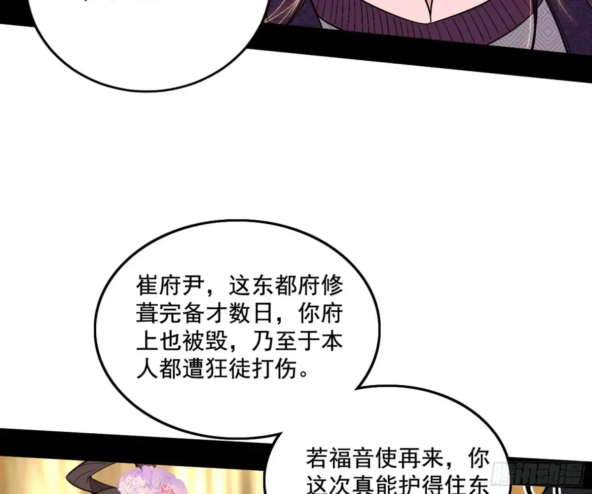 杀疯的公孙长老和谢焱的反击94