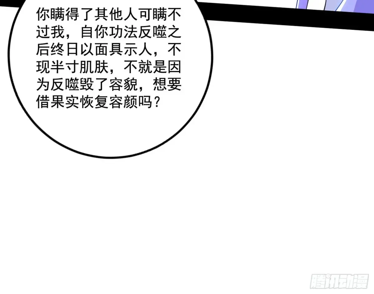杀疯的公孙长老和谢焱的反击18