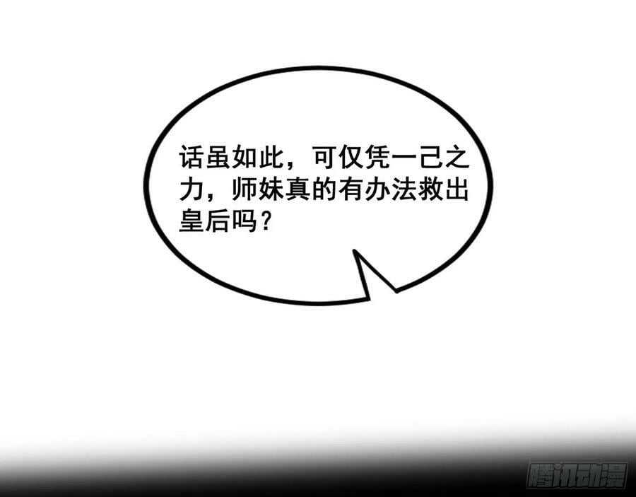 闻道宗传人西岚薇91