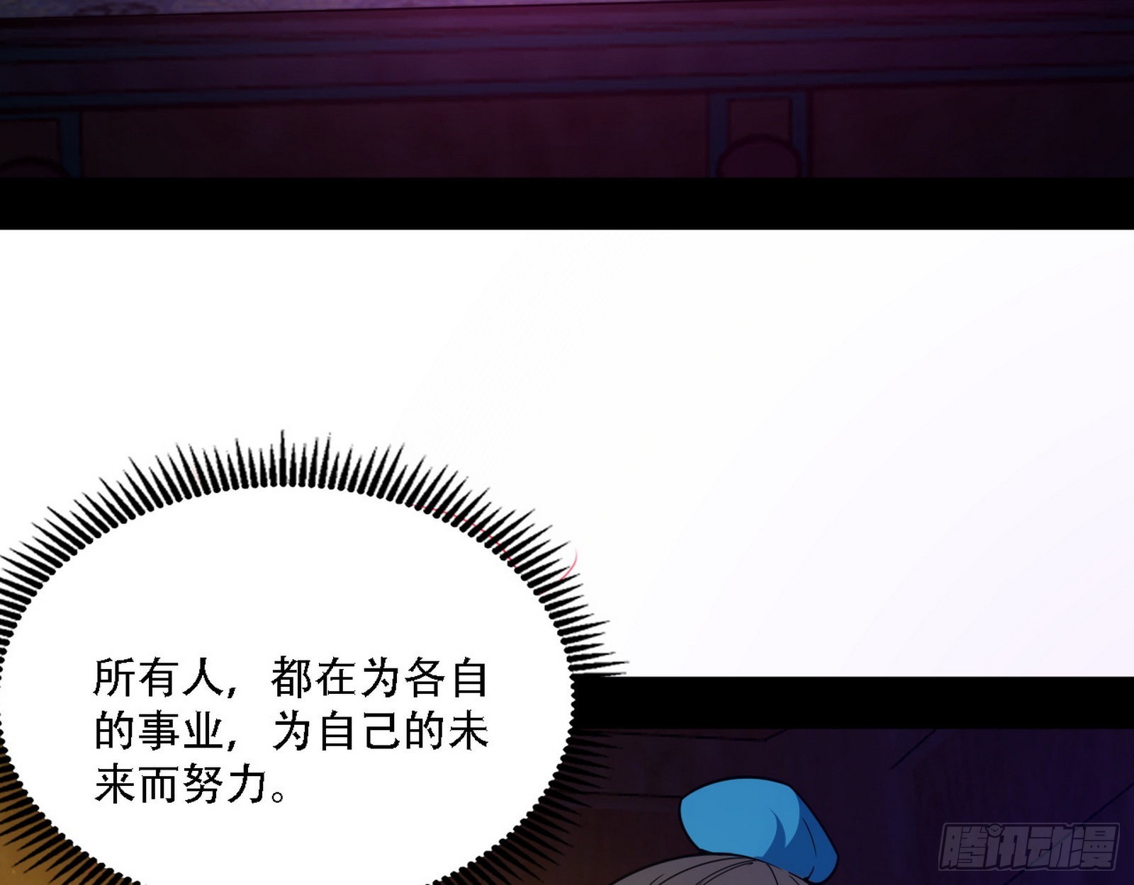 整装待发54