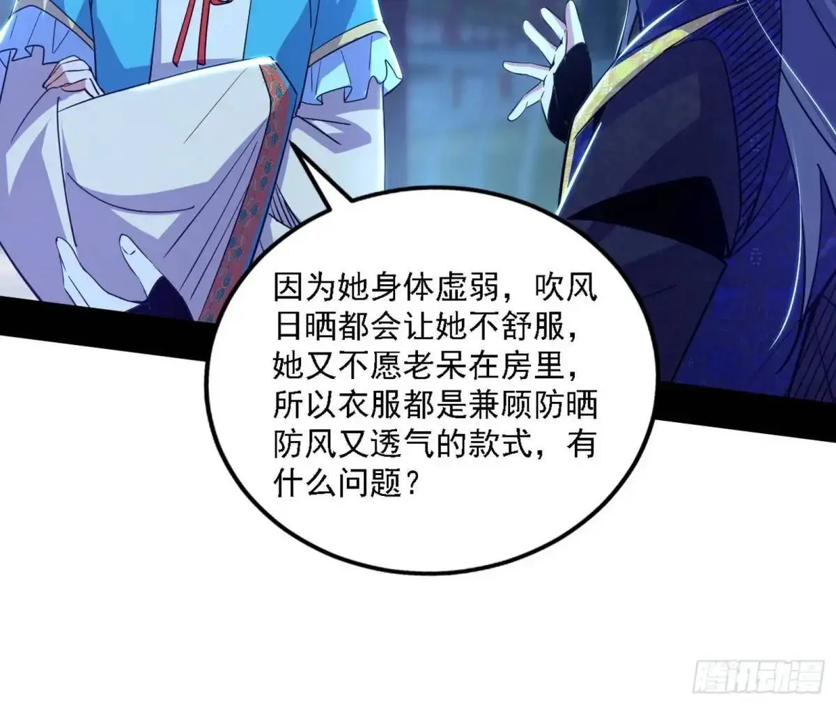 怂了，但不影响装逼8