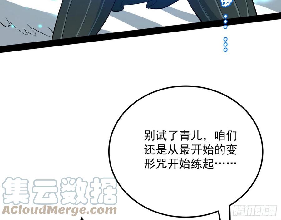 青儿的蜕变120