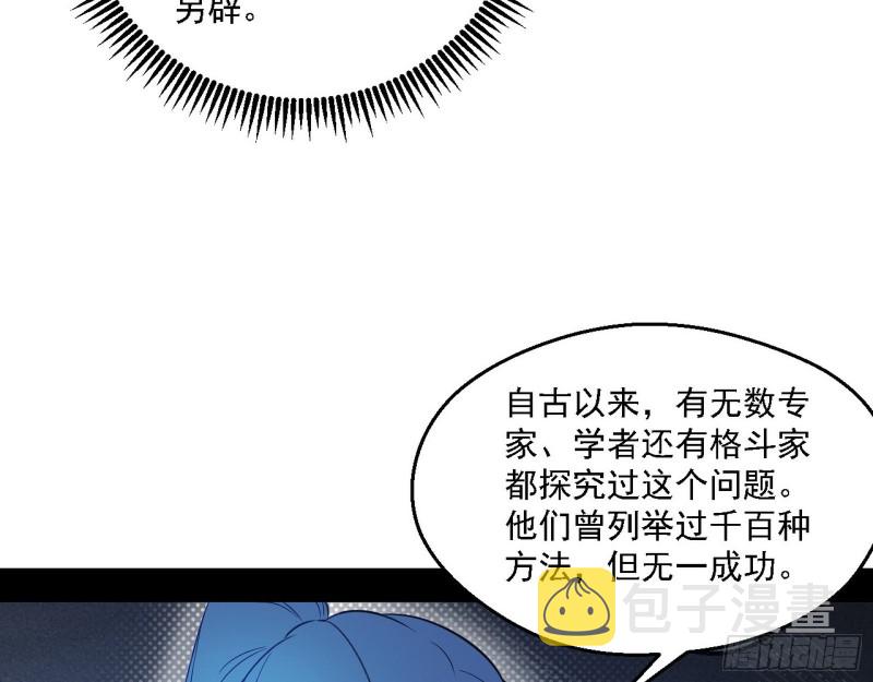 长生霸拳14