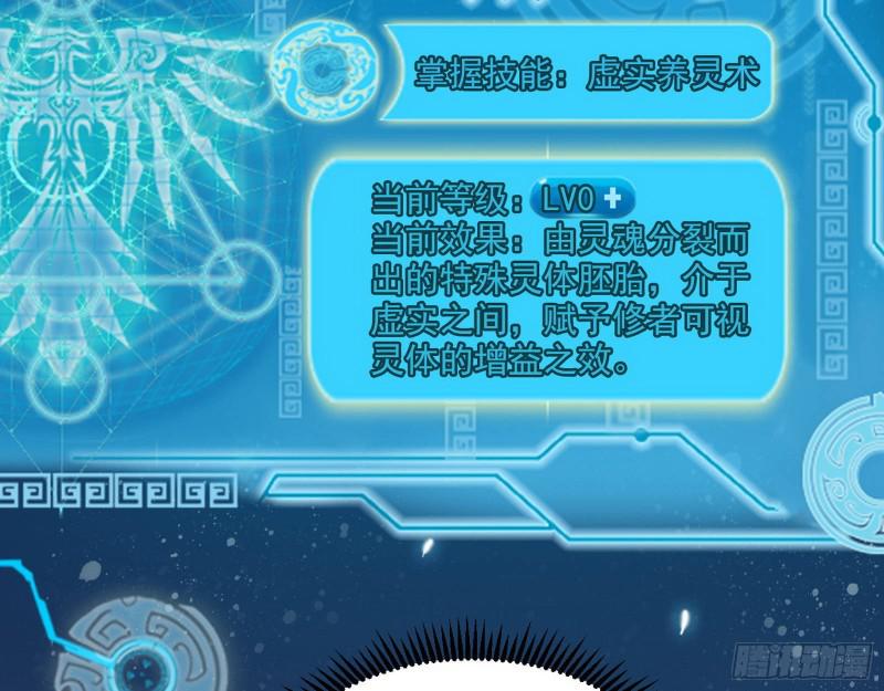 终于成为通灵人了130