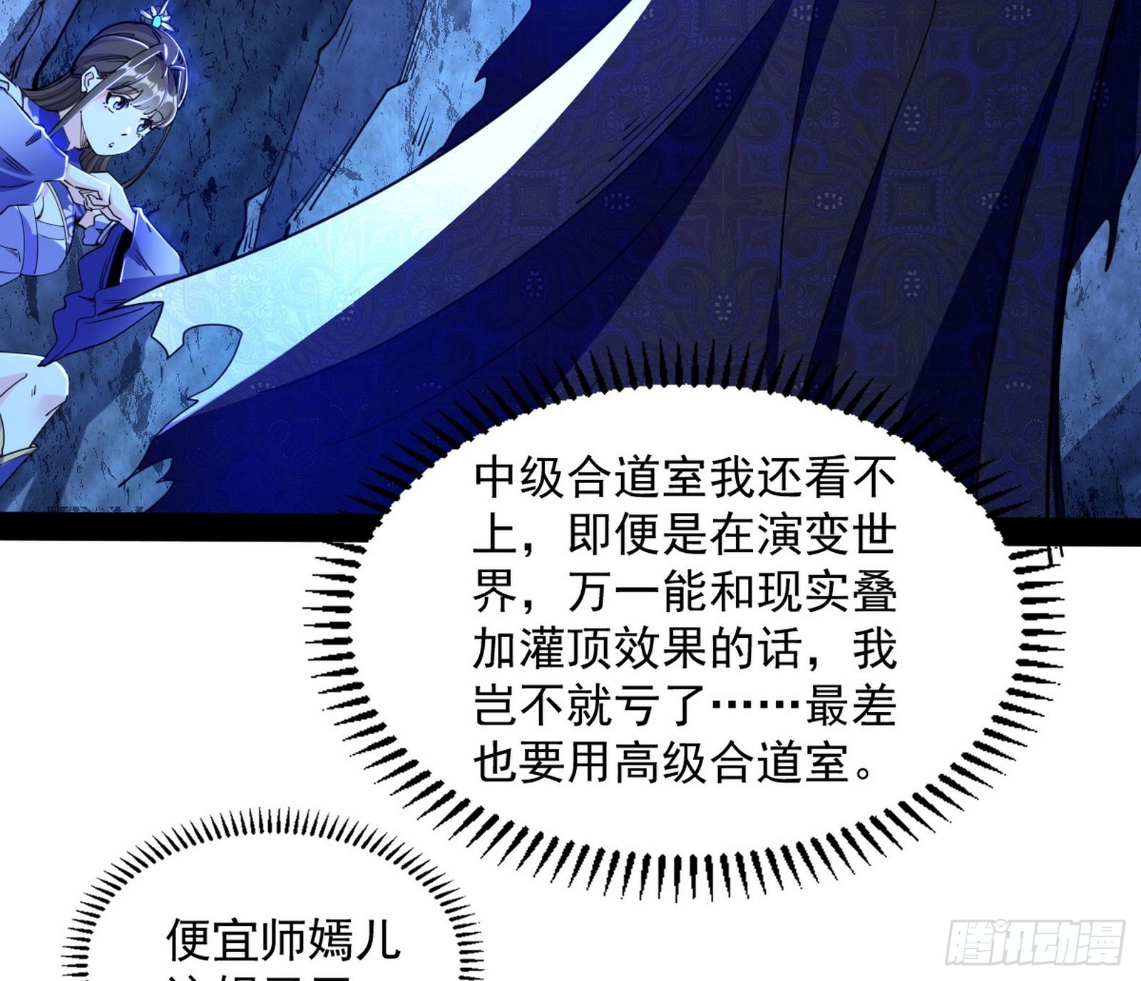 主世界的先天们71