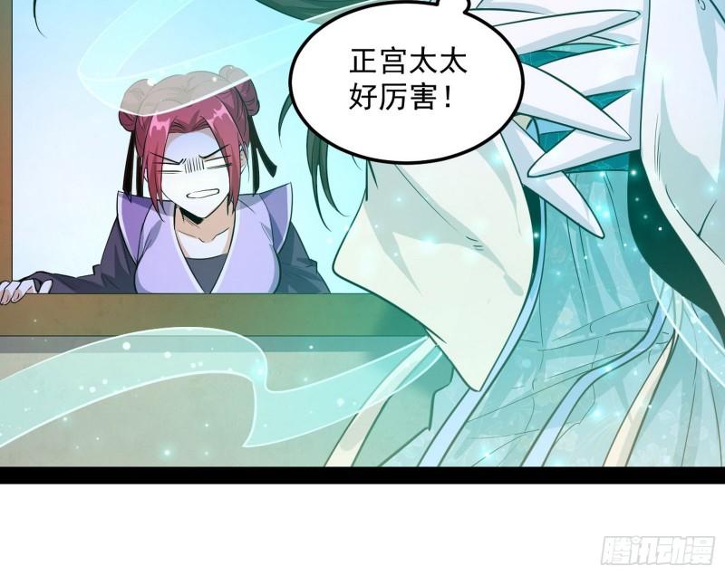 秦妖女情挑鬼娇娘68