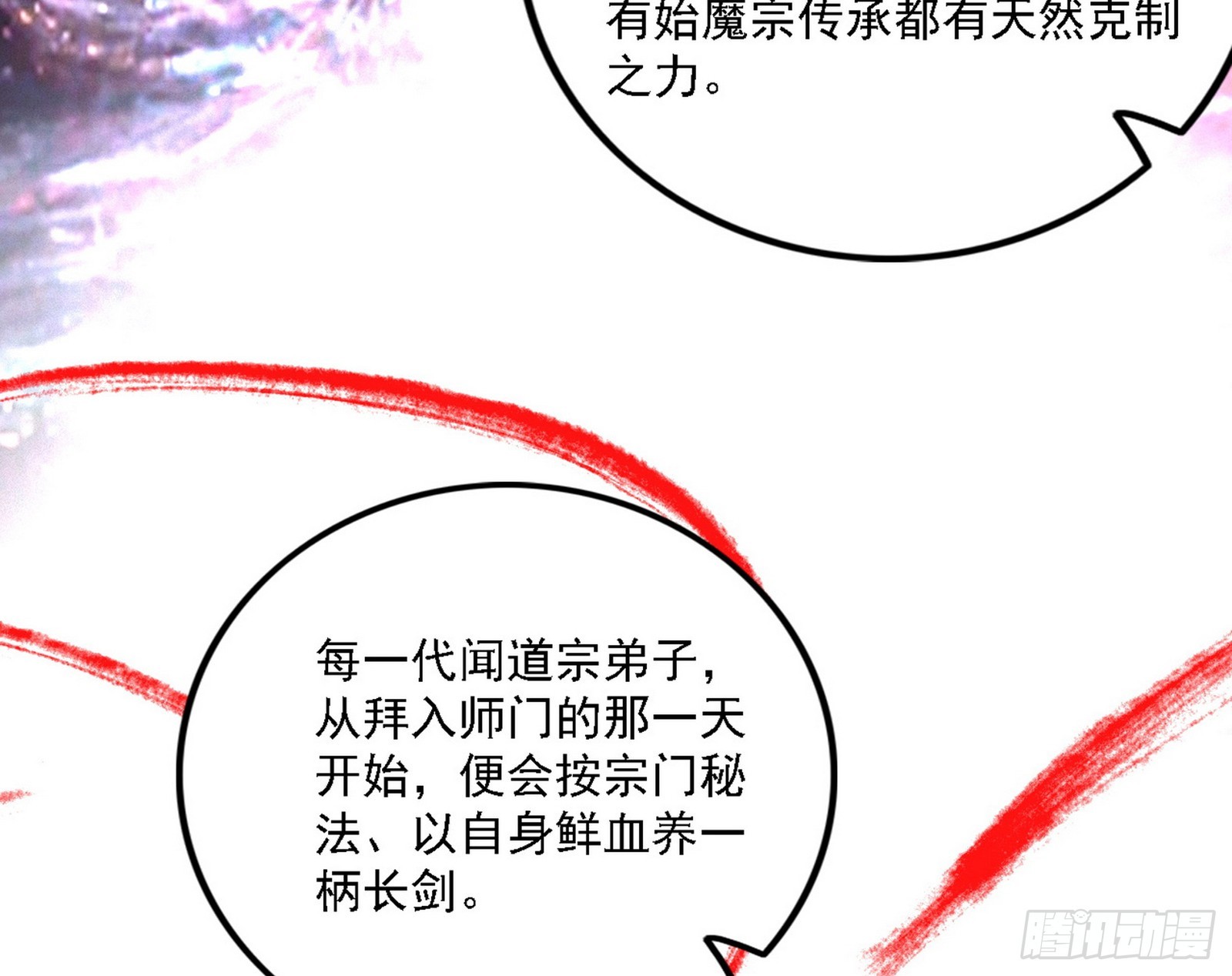闻道宗天骄与极乐观弟子96