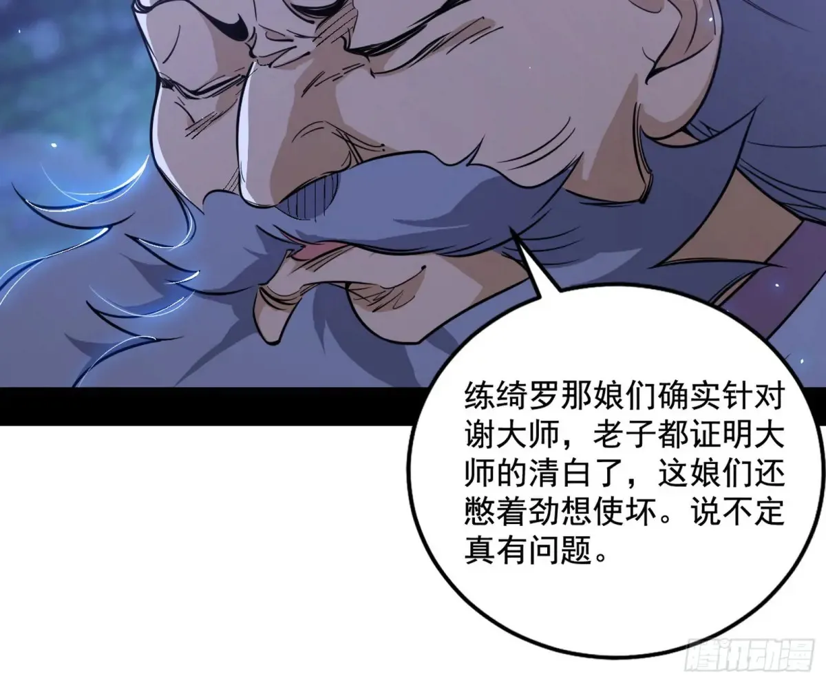 脏水，我也会泼99