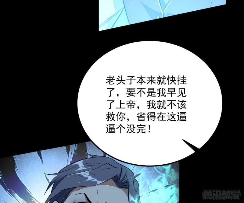 神憎鬼厌的利与弊49