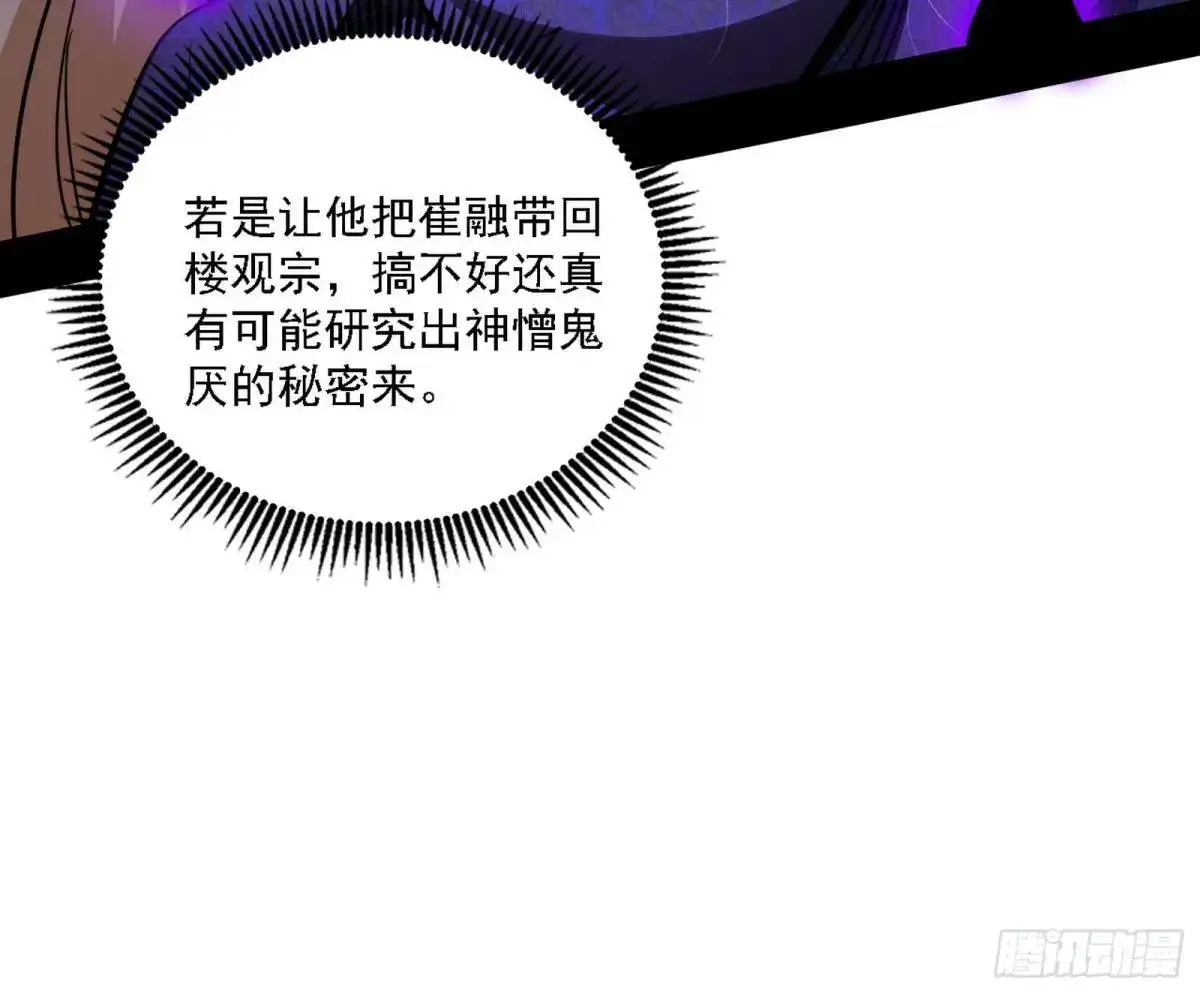 灭度双子上官遥再登场【加更】20