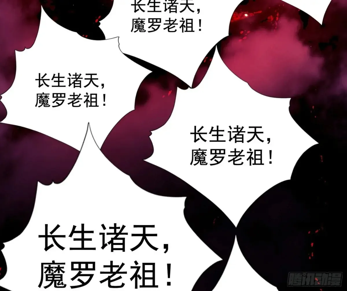 围杀假魔罗18