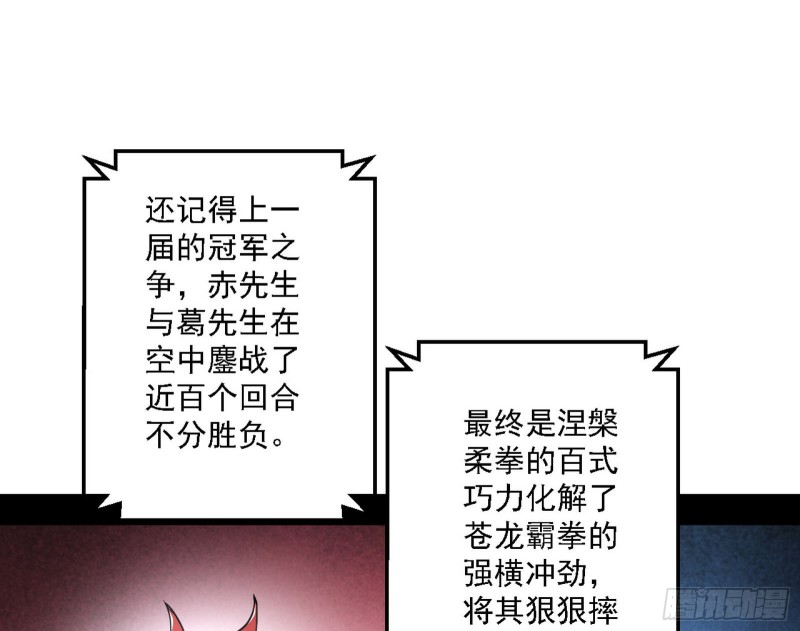谁是白虎？118