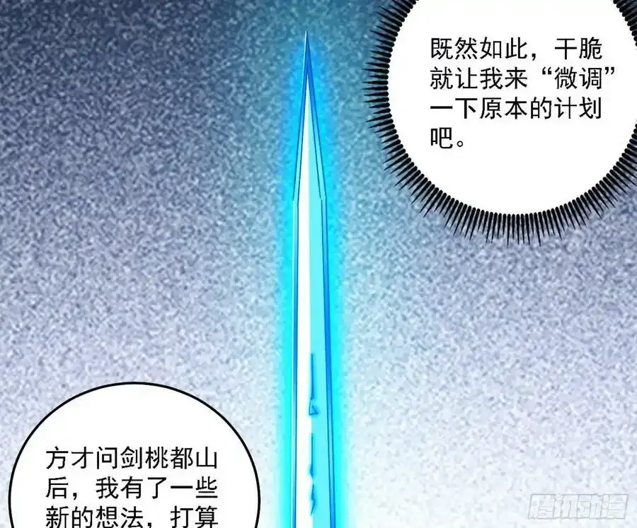 两界差异和谢焱的计划83