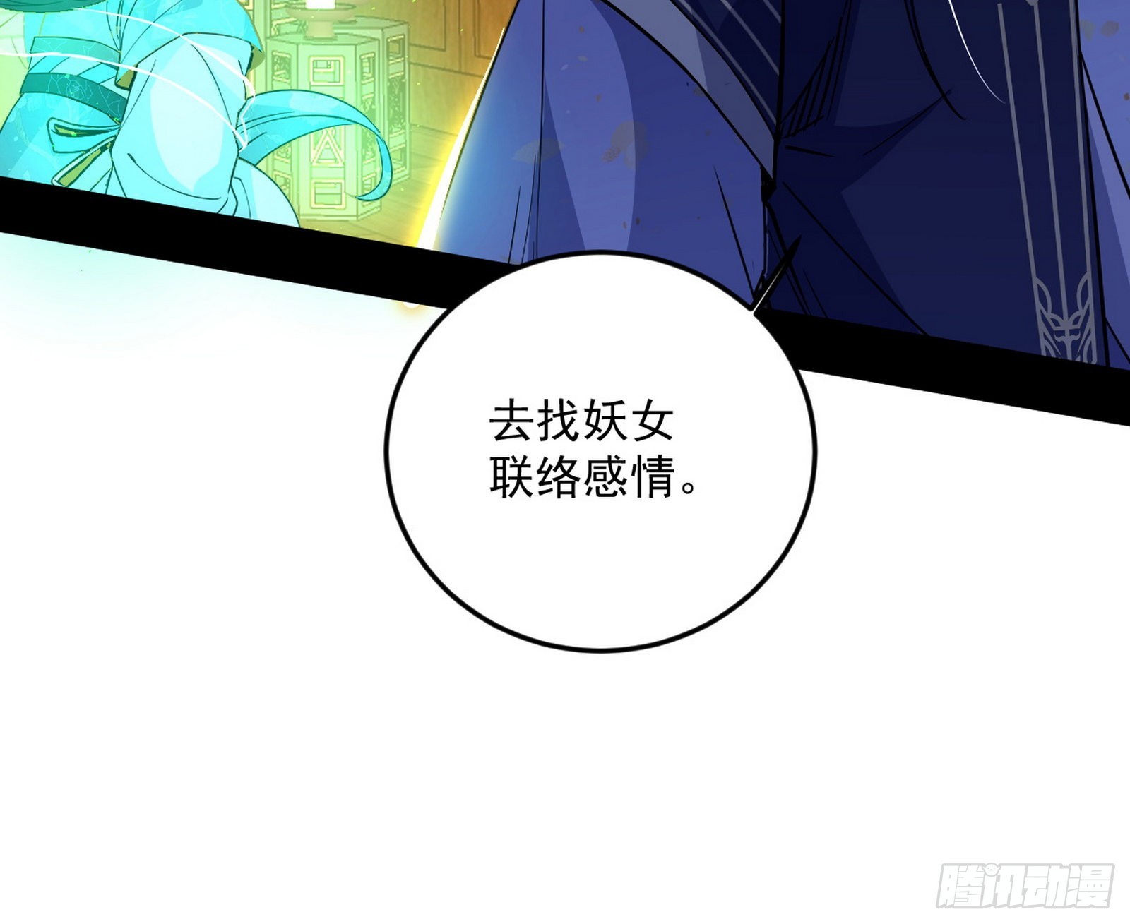 柳暗花明破境丹57