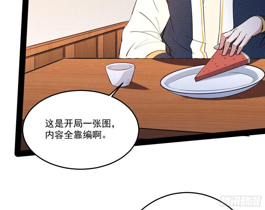 最不想见到的故人83